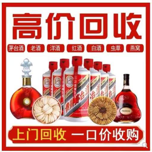 寻甸回收茅台酒